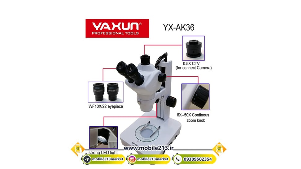لوپ سه چشمی یاکسون مدل Yaxun-AK36