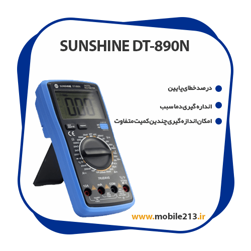 مولتی متر دیجیتال Sunshine DT-890N